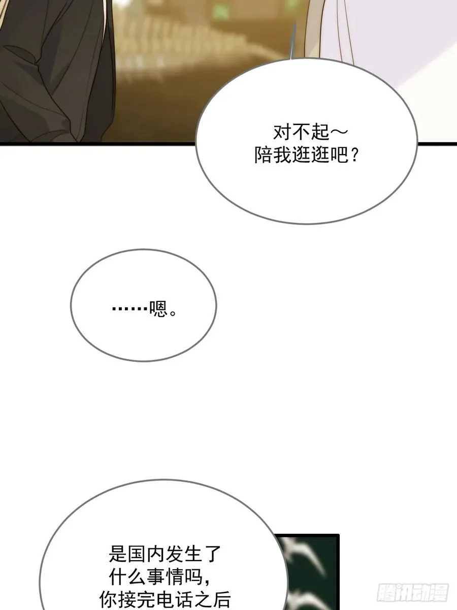 妖界的震荡34