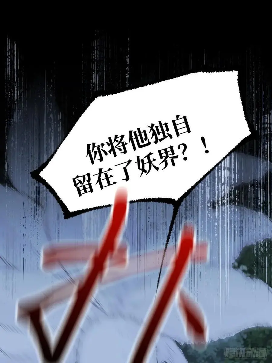 想去妖界尽头17