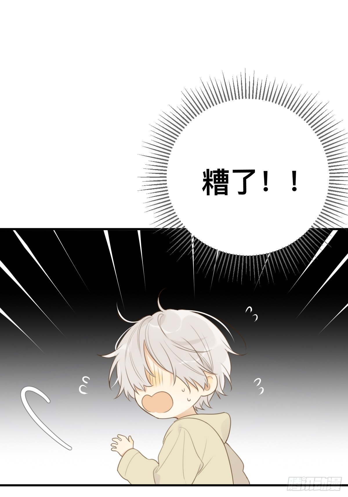 小狐狸被看见了！38