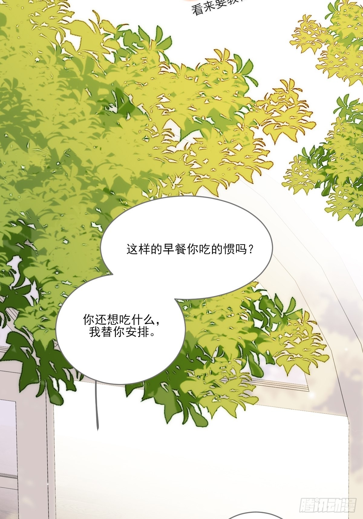 被治愈的心32