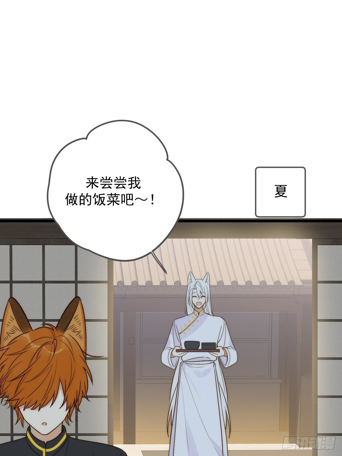 白夜的担心44