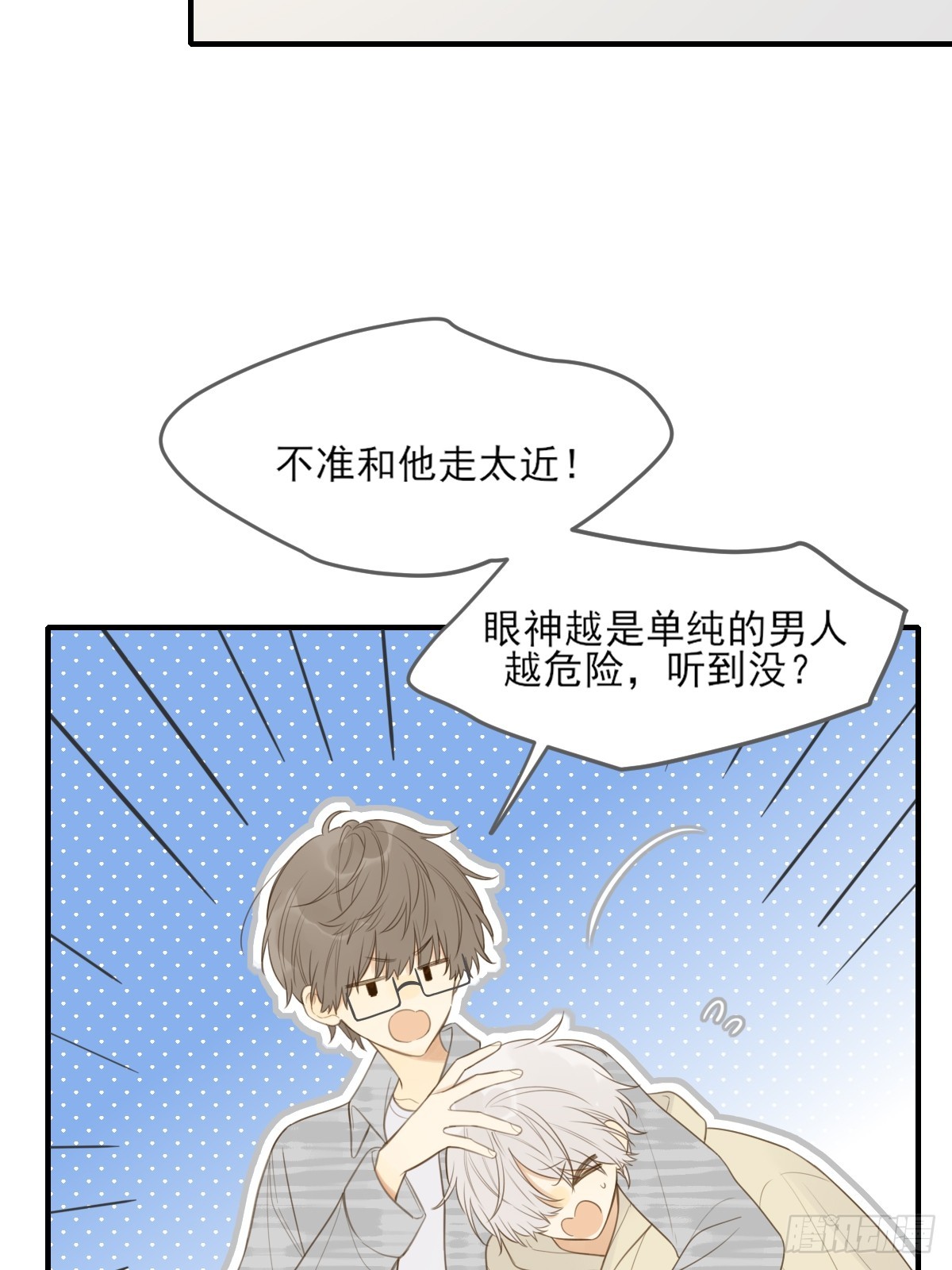 哥哥的理想型？6