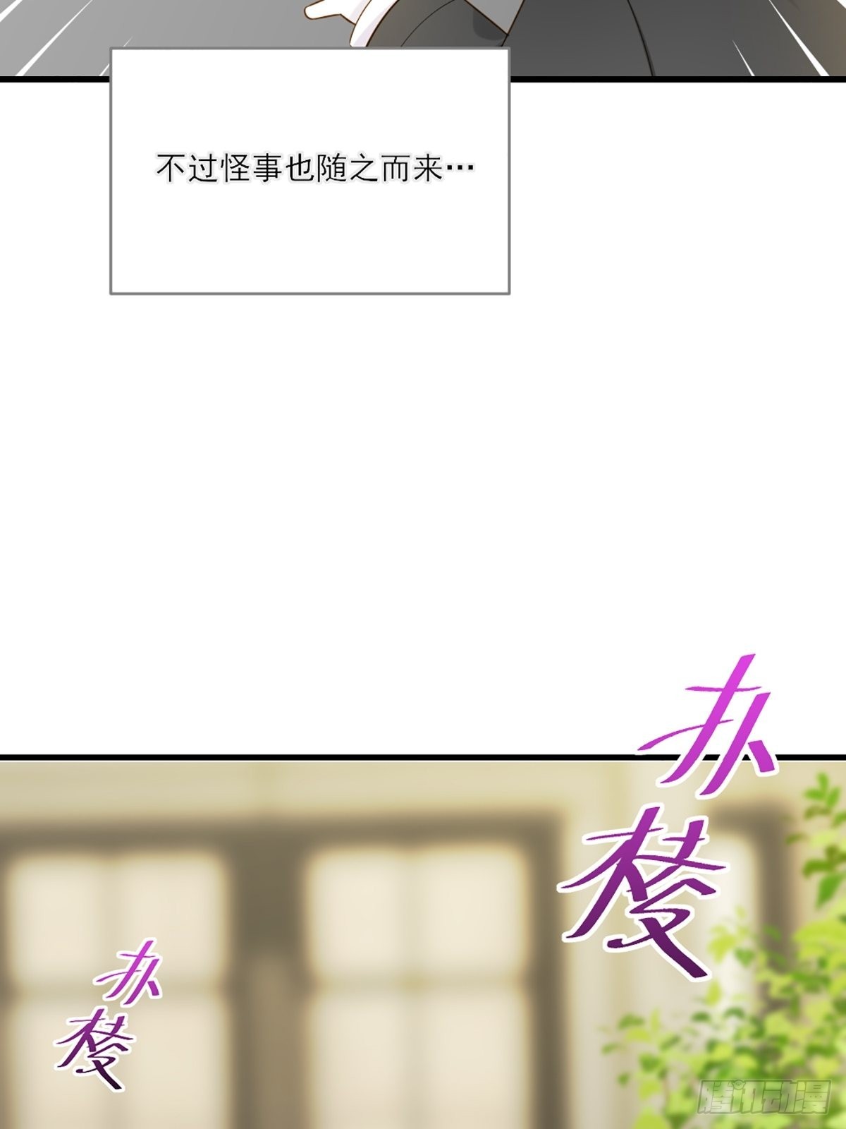 再次相遇却失忆？28