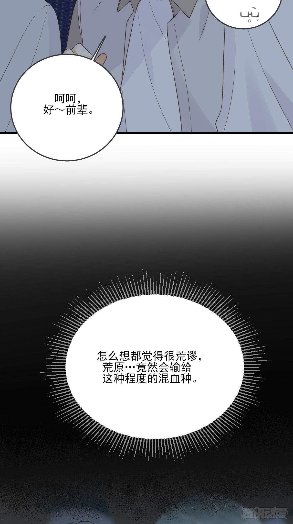 共处一室4