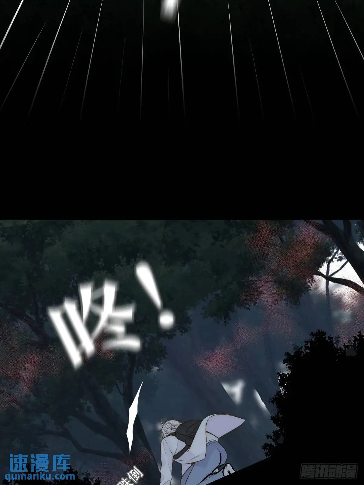 白夜深陷虎妖寨16