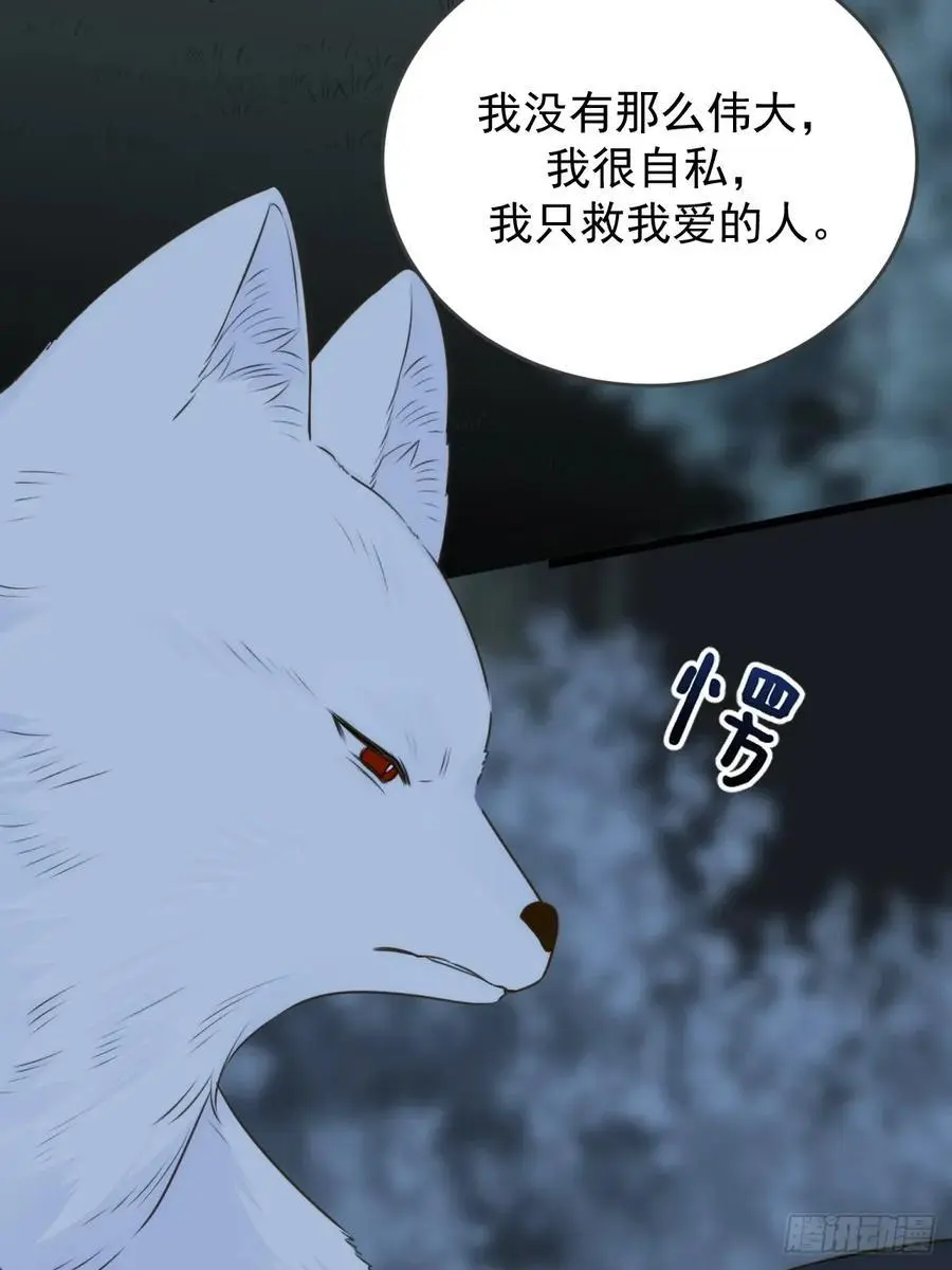 想去妖界尽头25