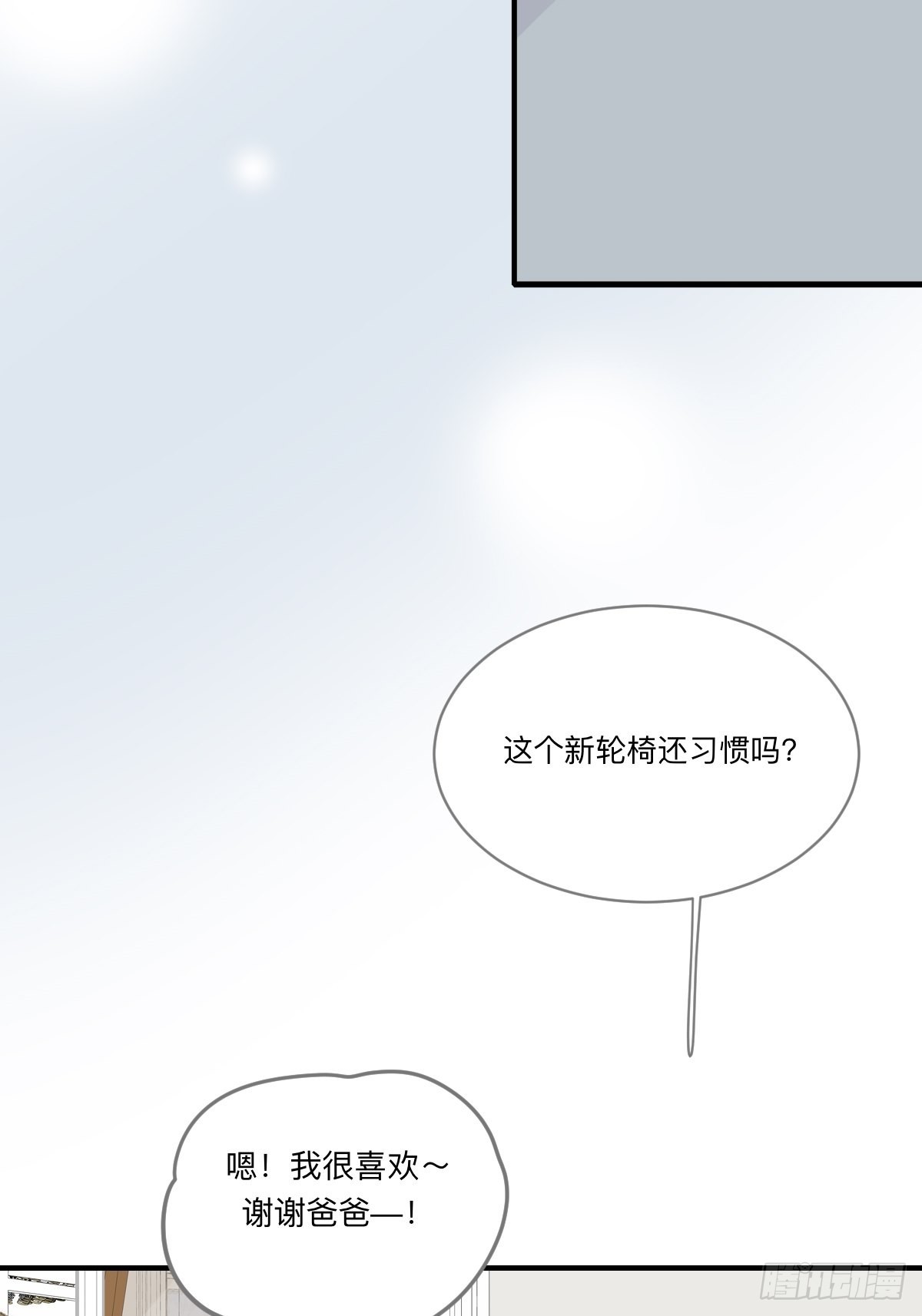 不可说的心事12