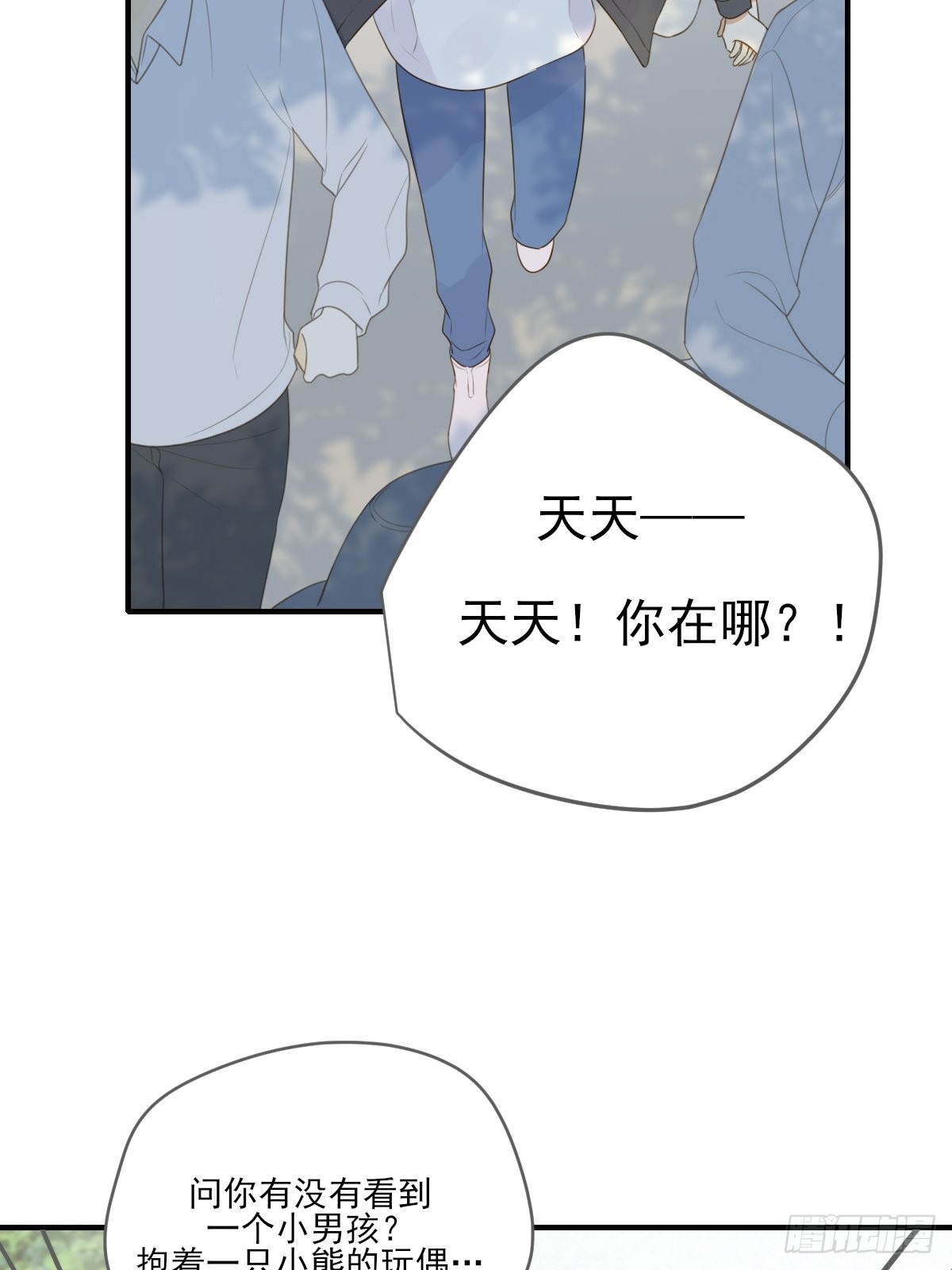 不忍心你受伤21