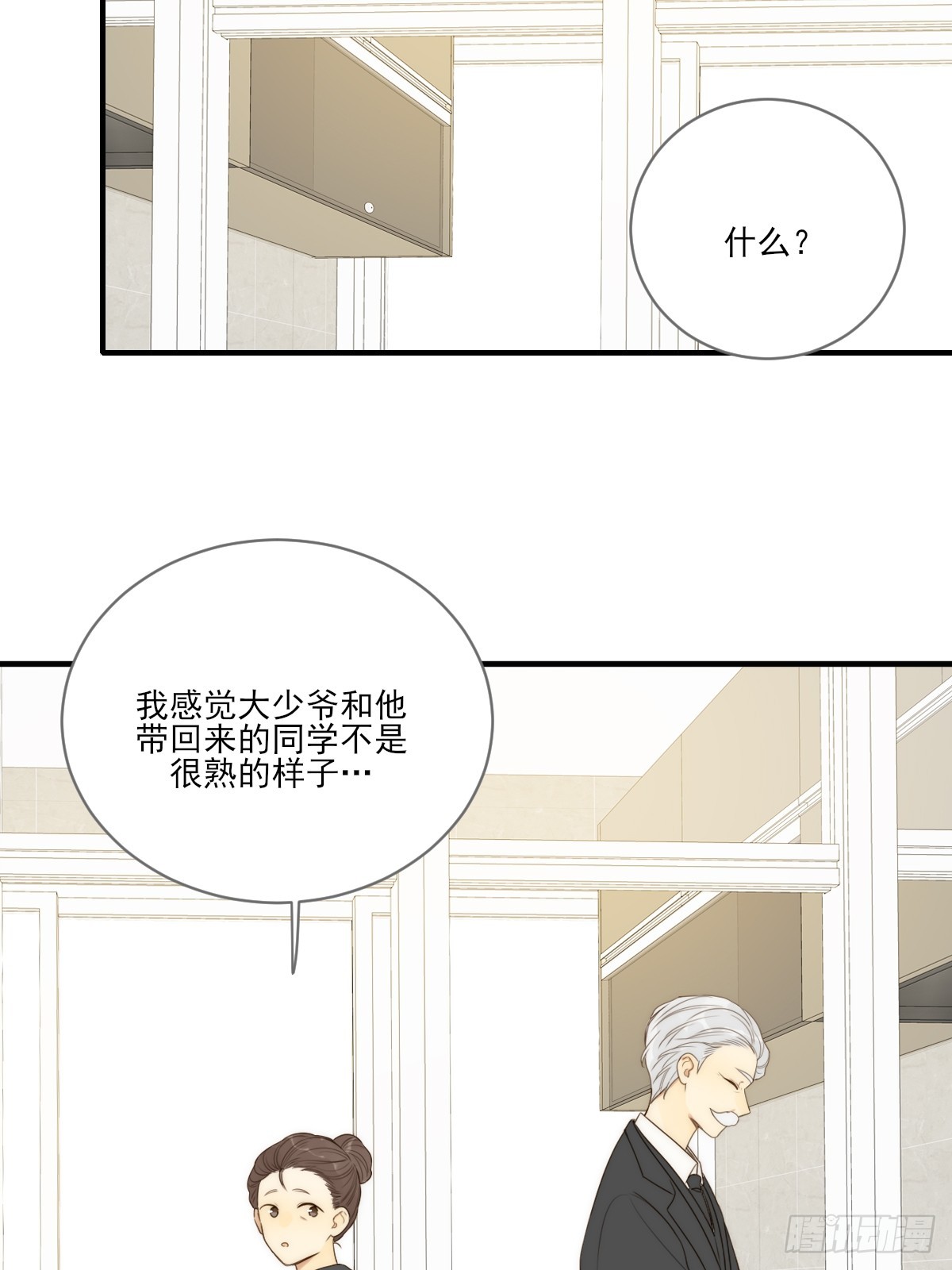 说漏嘴的一瞬1