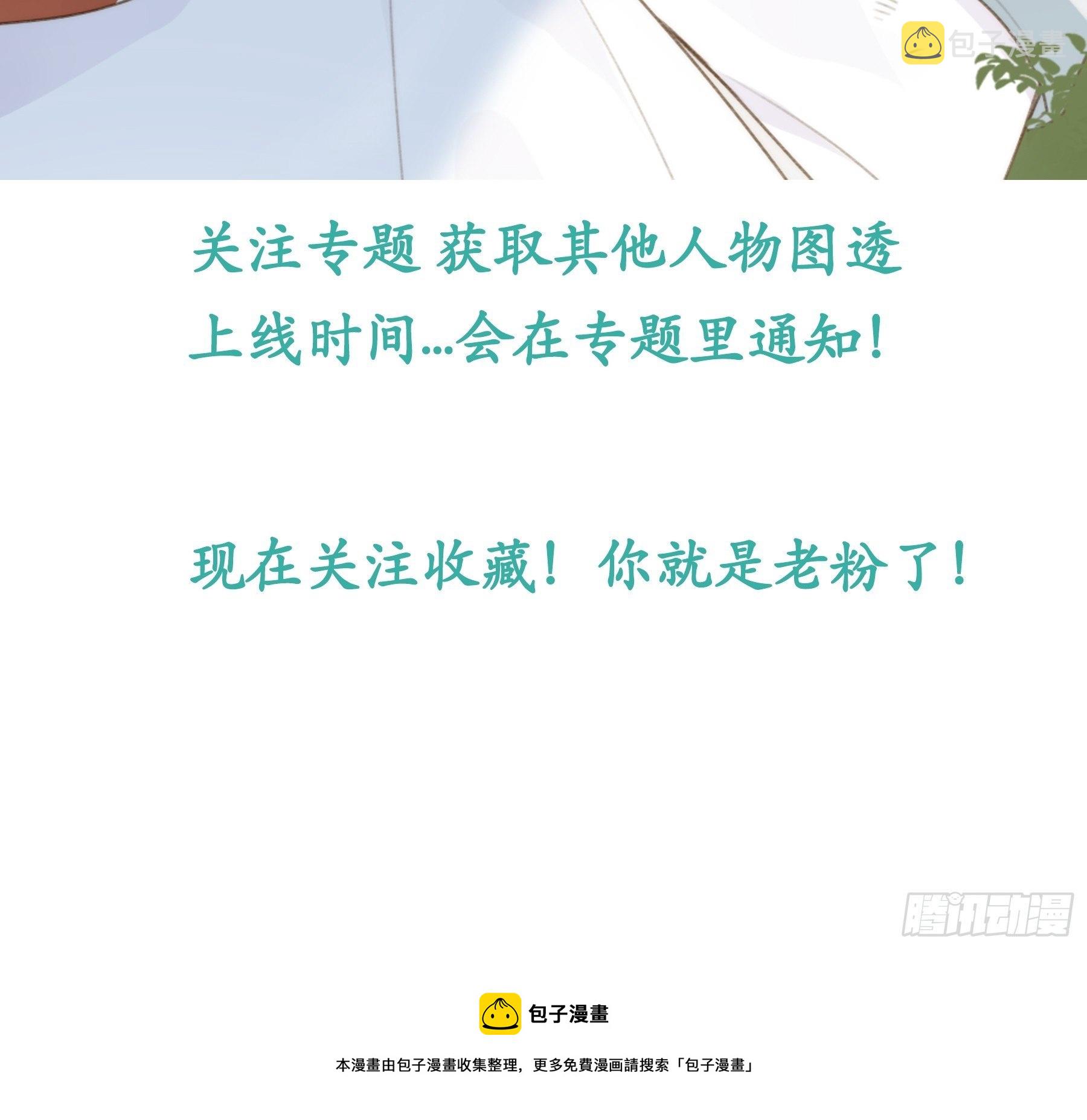 人物图透之白夜！7