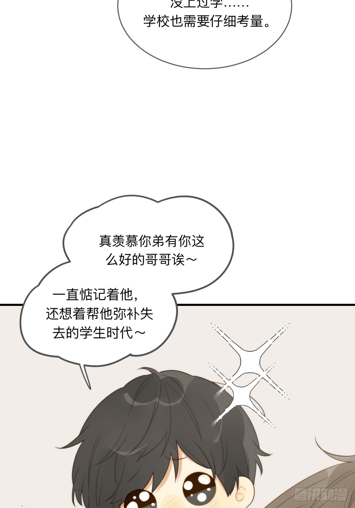 无法靠近的天才3