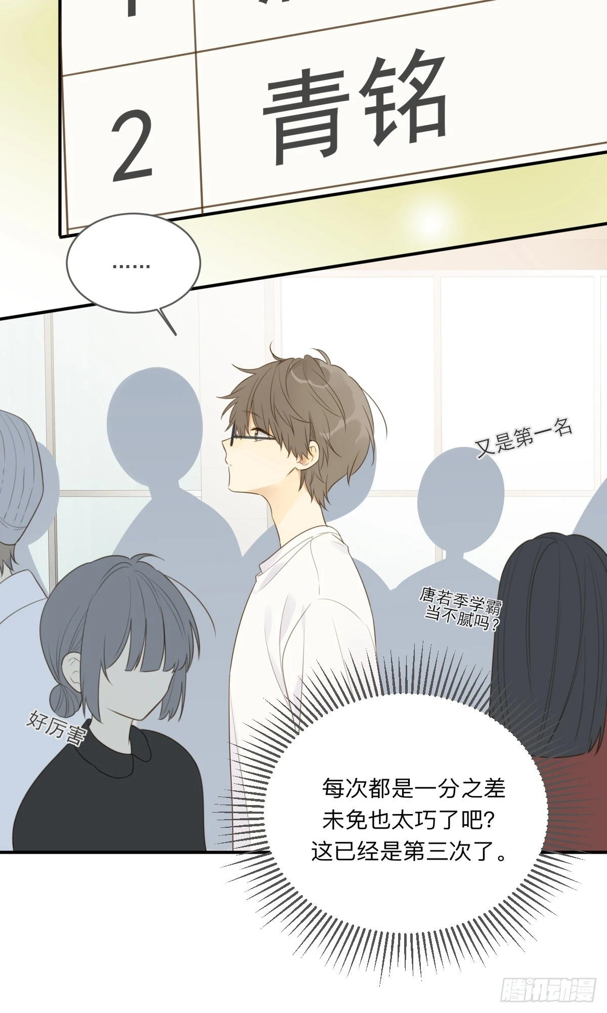 无法靠近的天才22