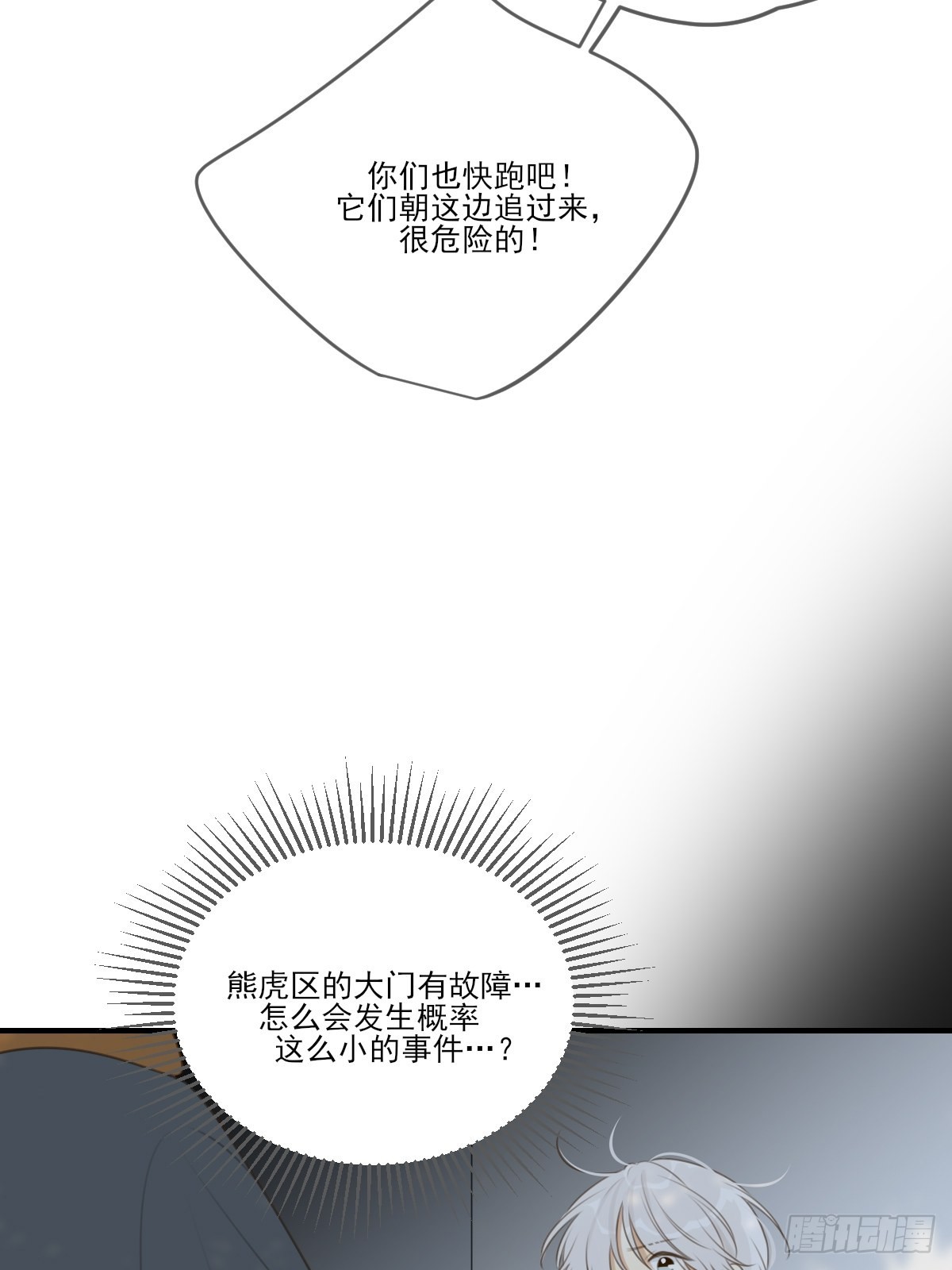 不忍心你受伤13