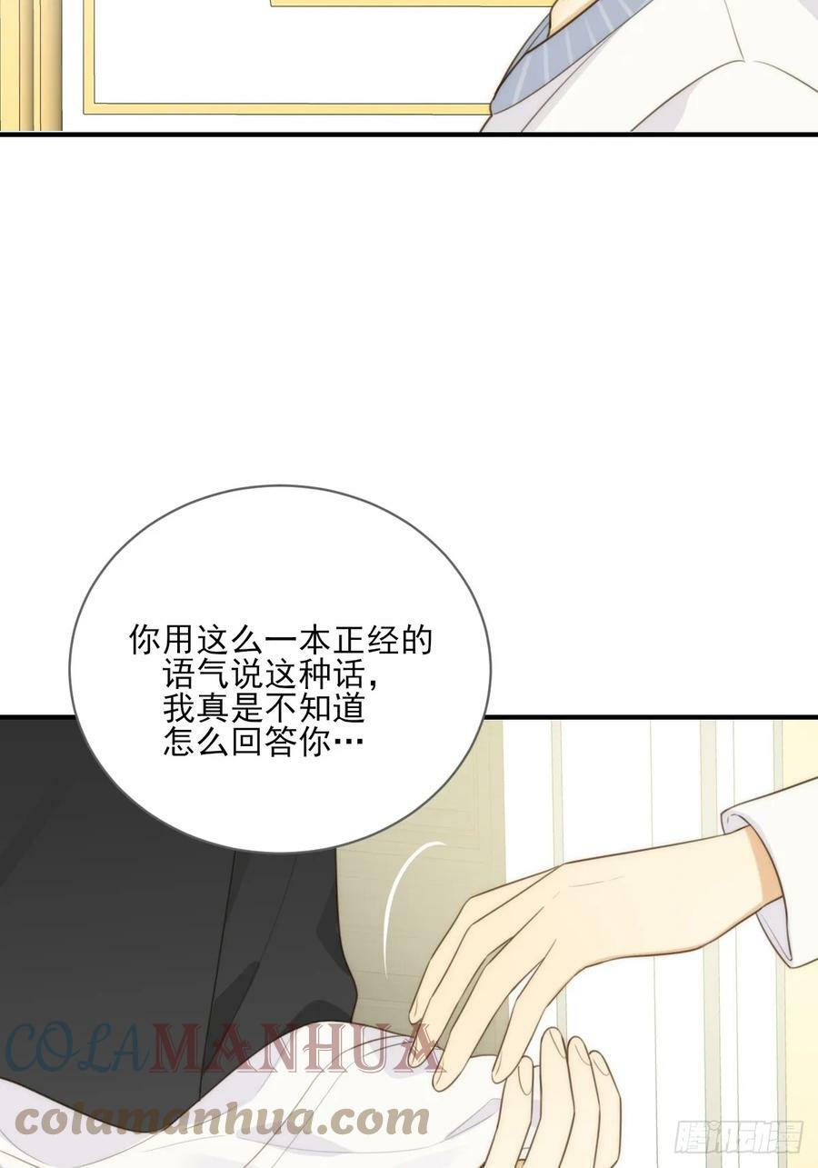 你待我如此特别27