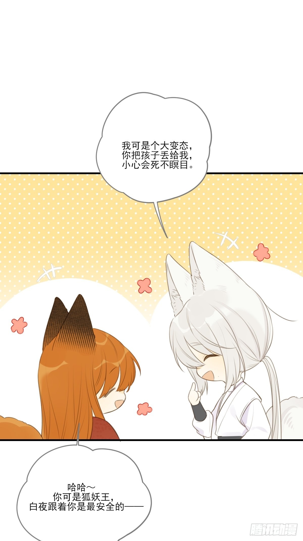 白夜坎坷的过去38