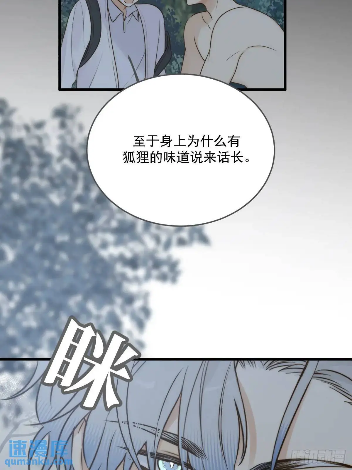 虎妖王化人形28