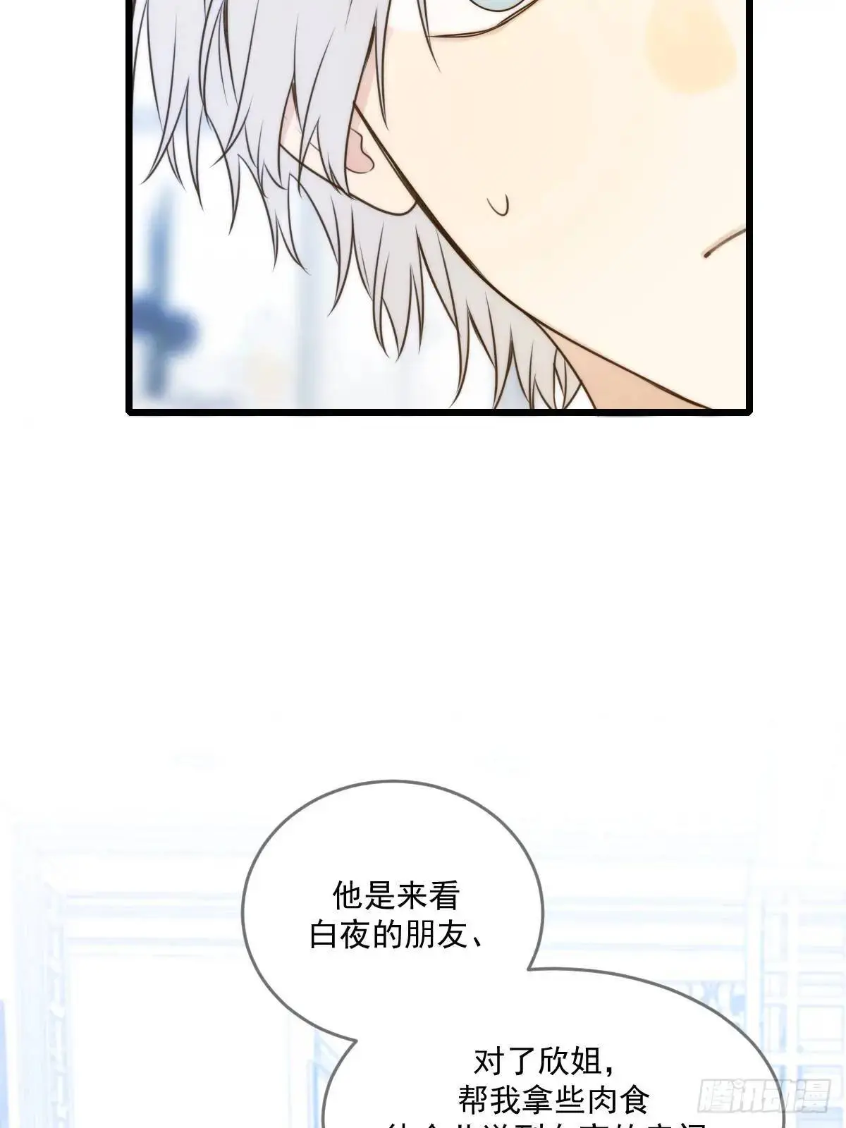 虎妖帮忙7