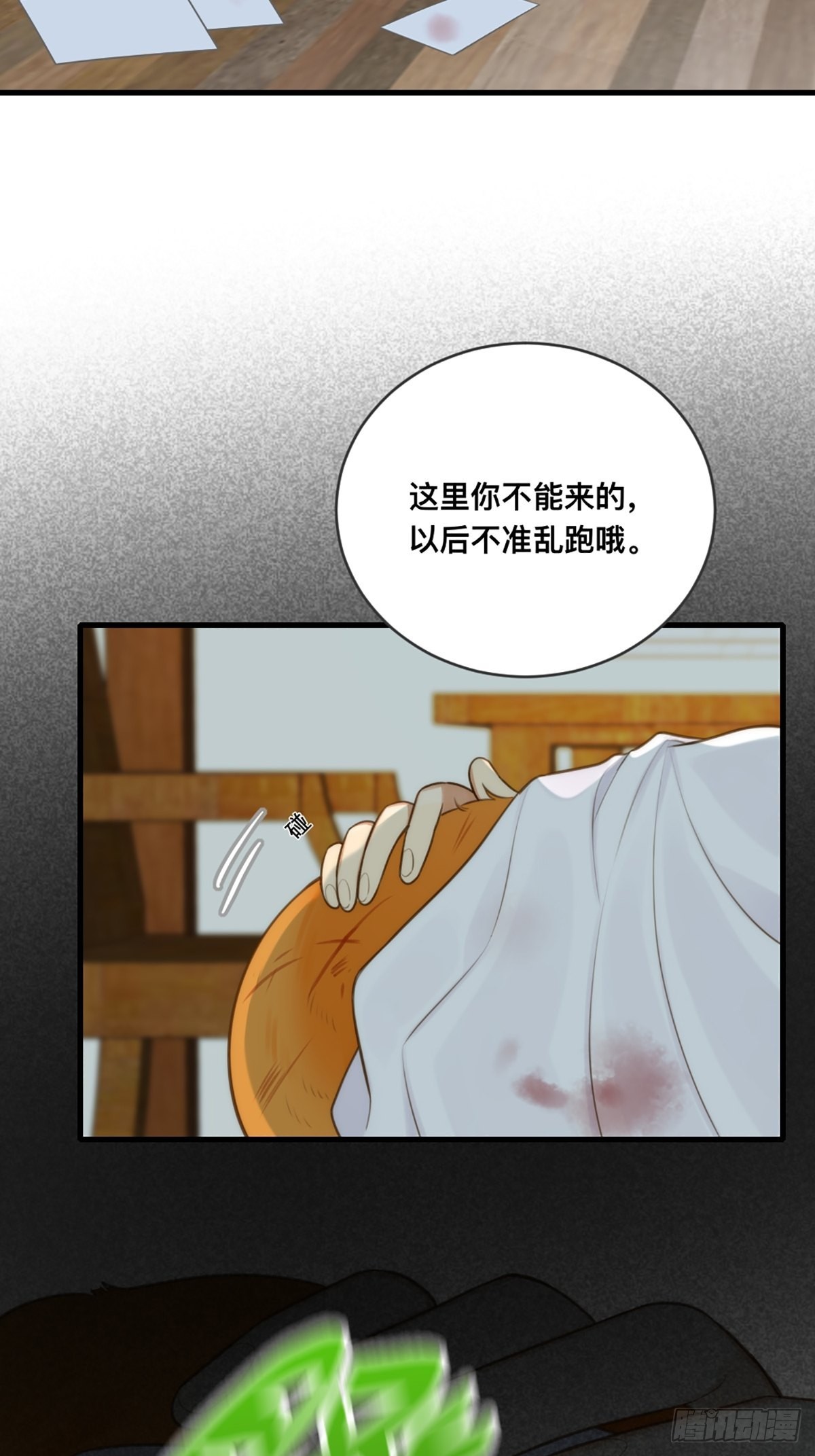 突然的暴走14