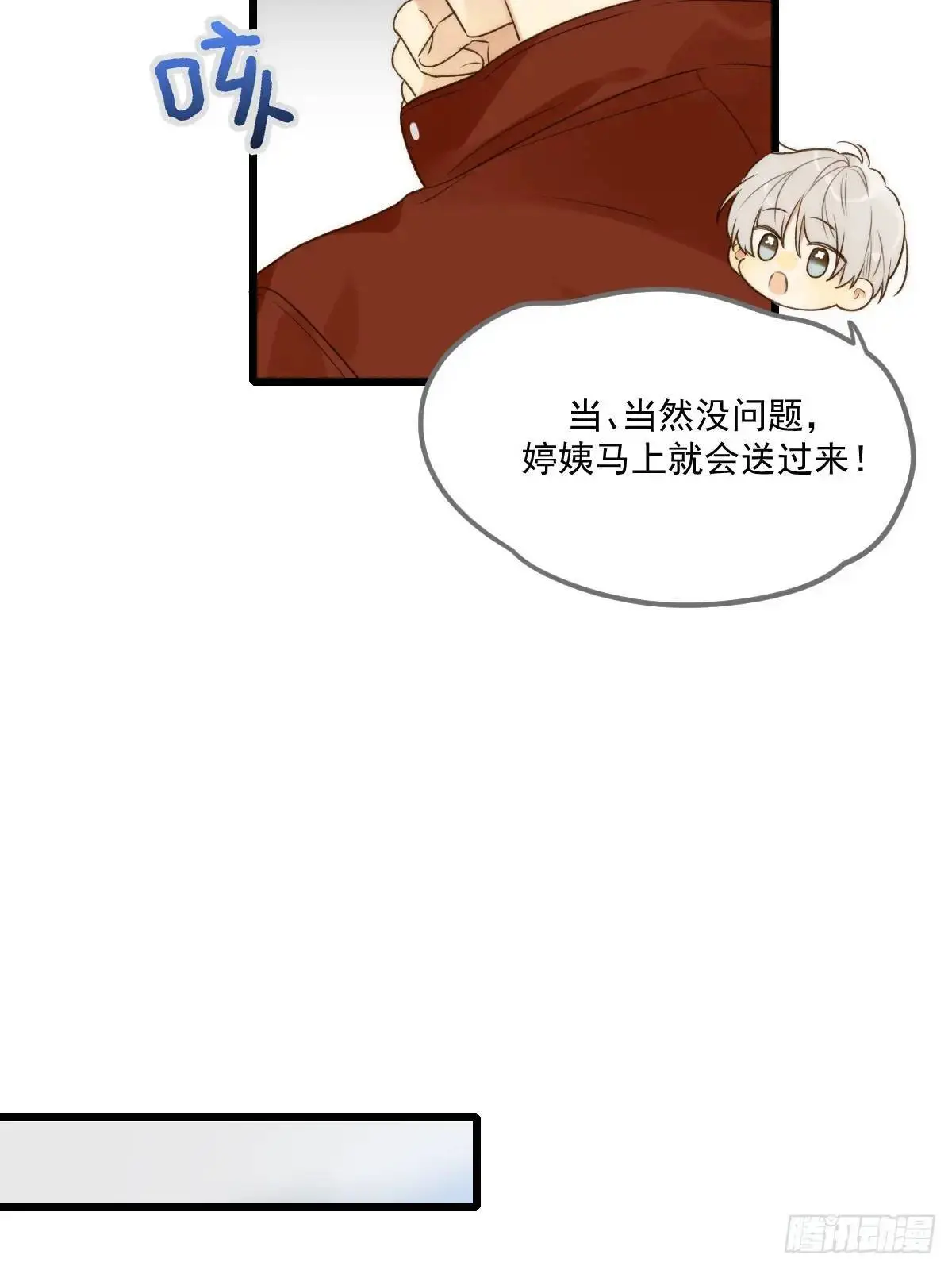 虎妖帮忙48