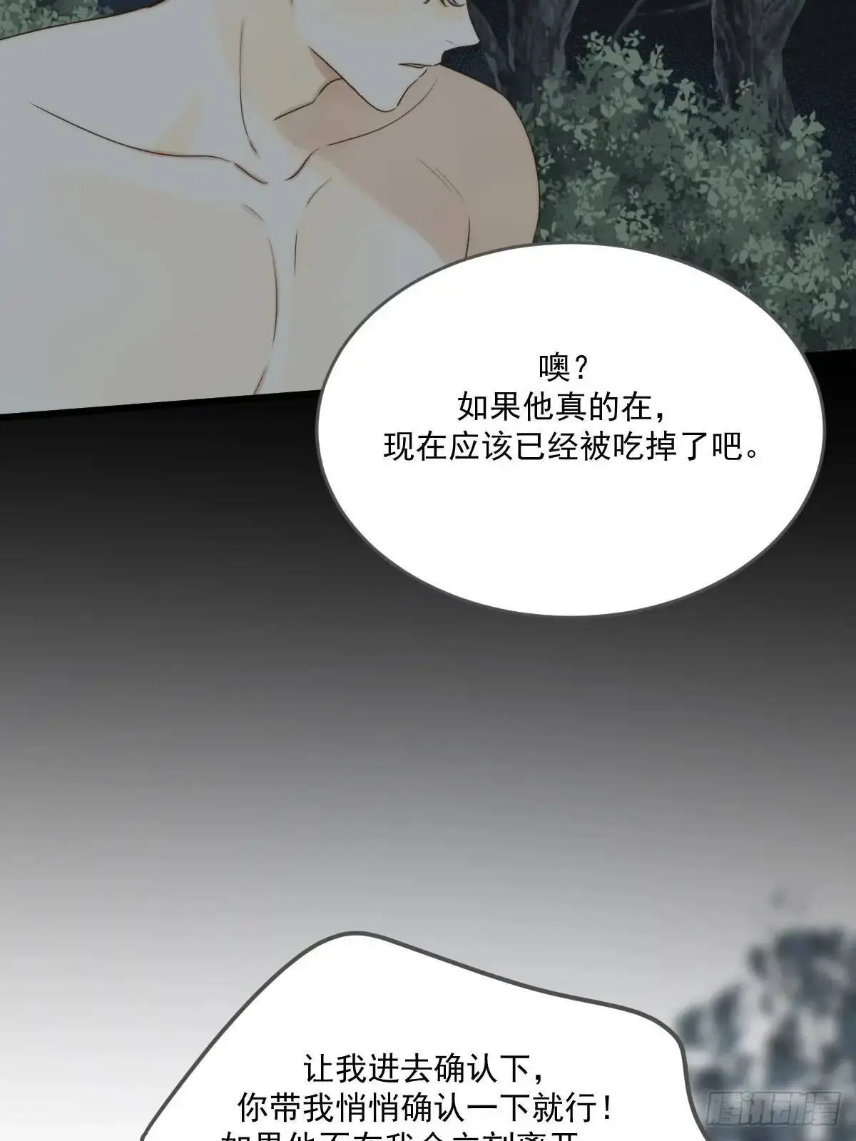 虎妖王化人形33