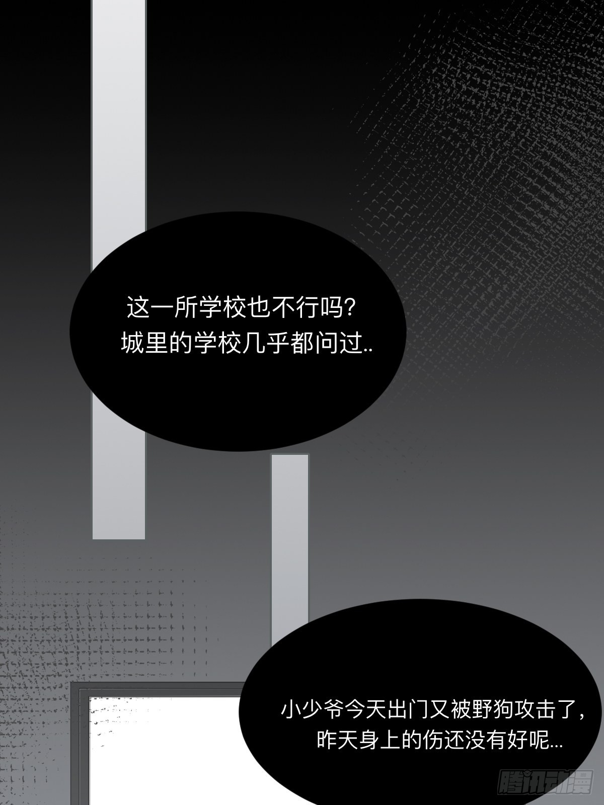 不可说的心事34