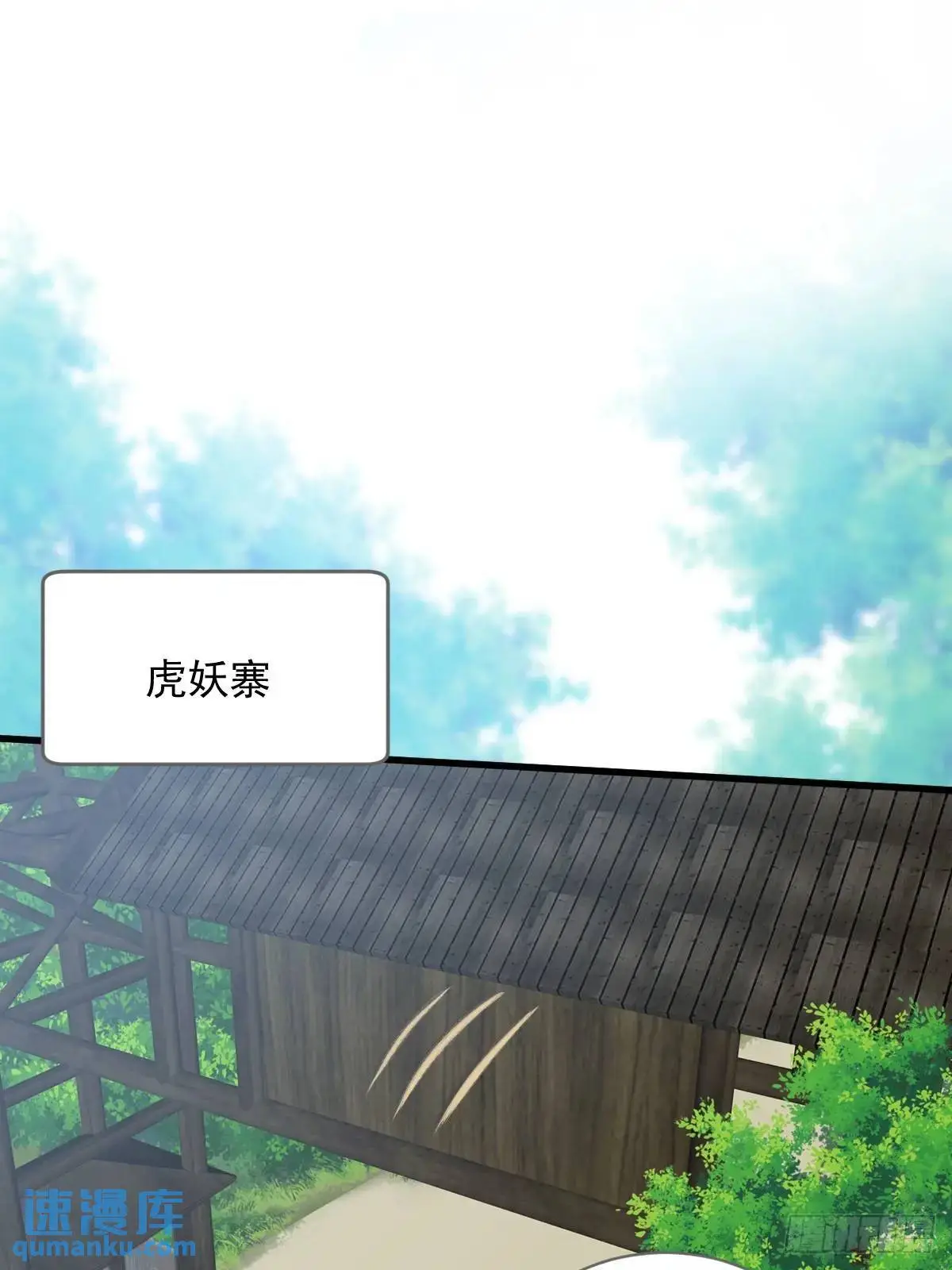 白夜深陷虎妖寨20