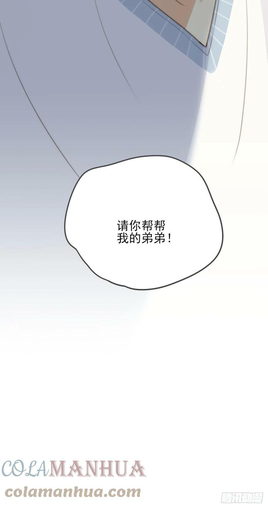 你待我如此特别54