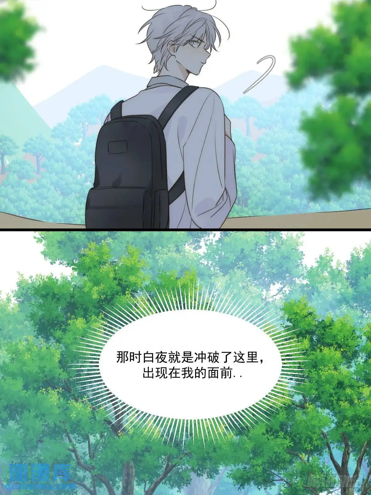 白夜深陷虎妖寨4