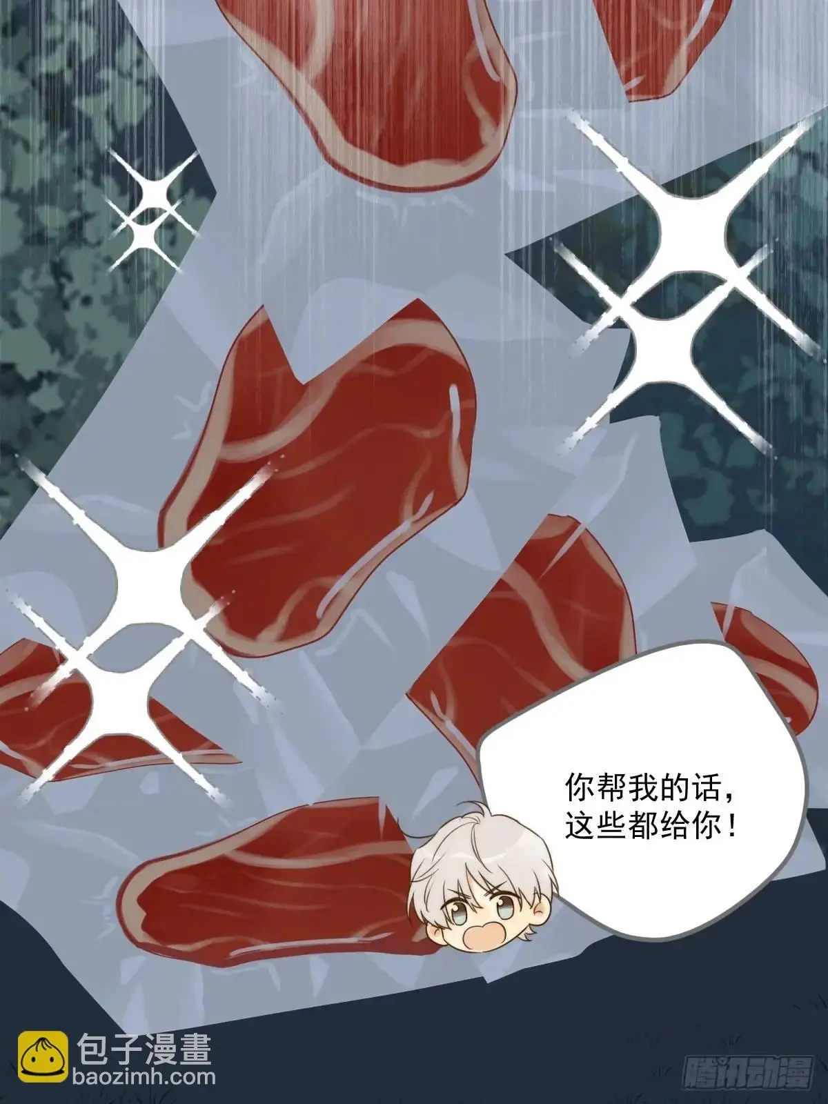 虎妖王化人形39