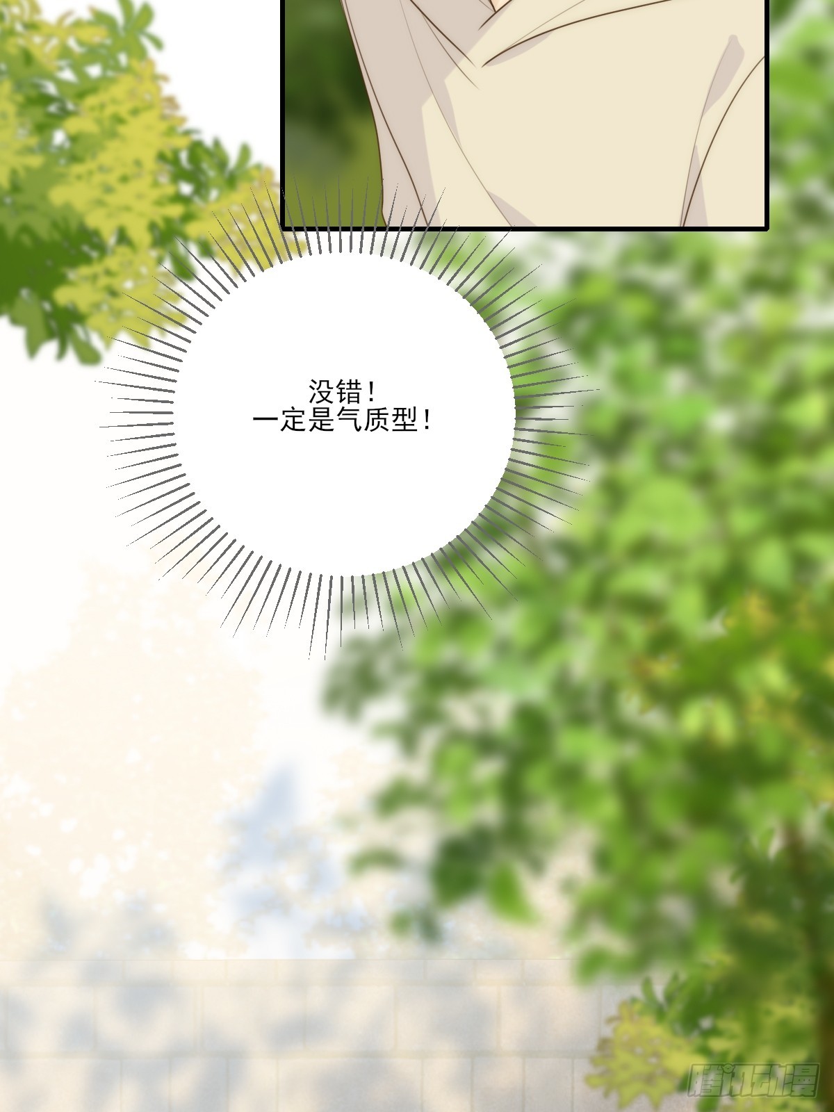 哥哥的理想型？24