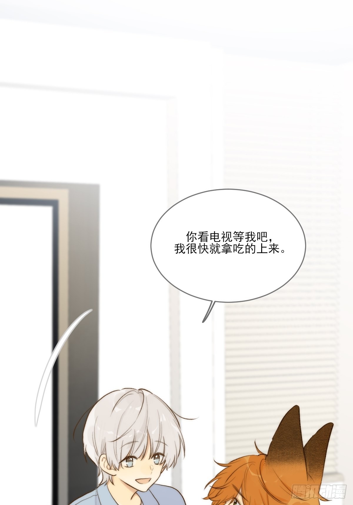 被治愈的心10