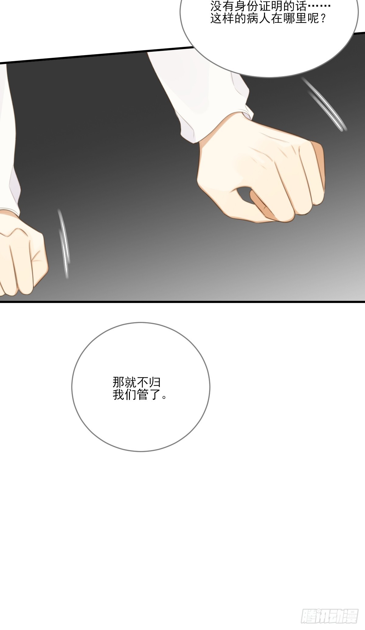 只想拥抱你5
