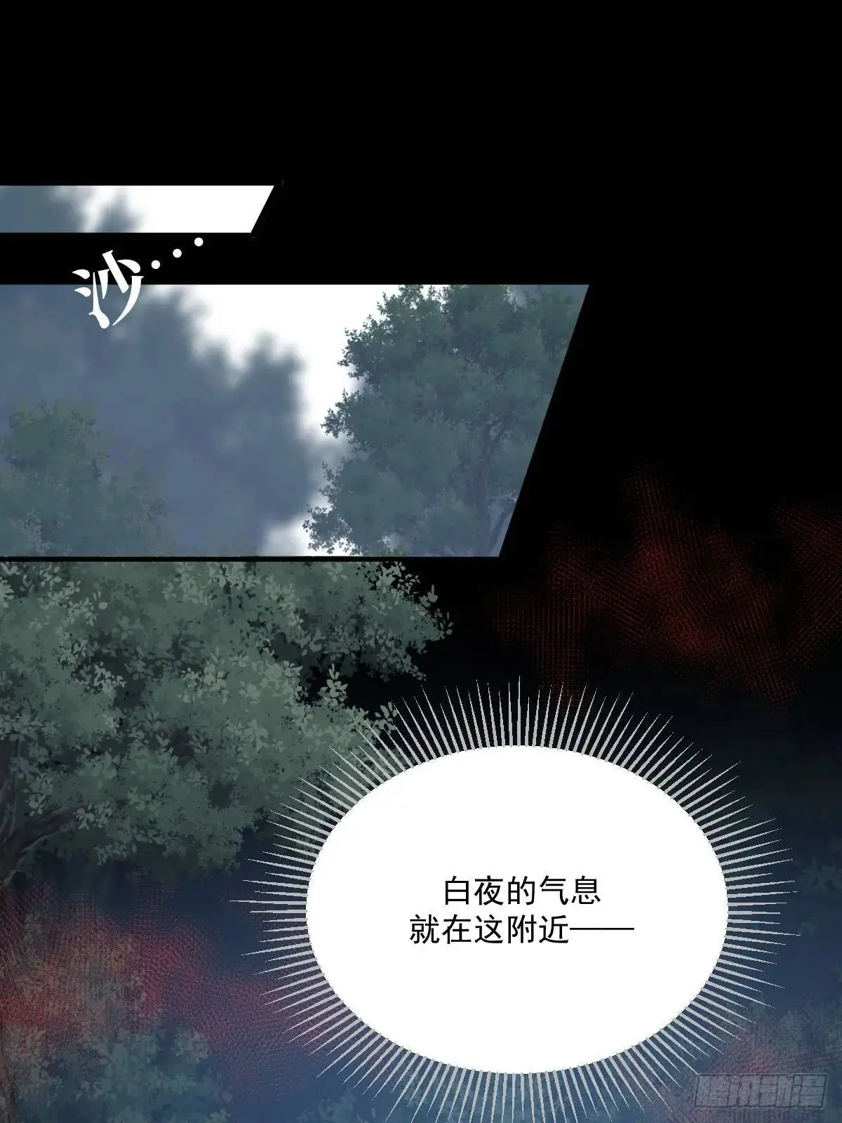 白夜深陷虎妖寨40