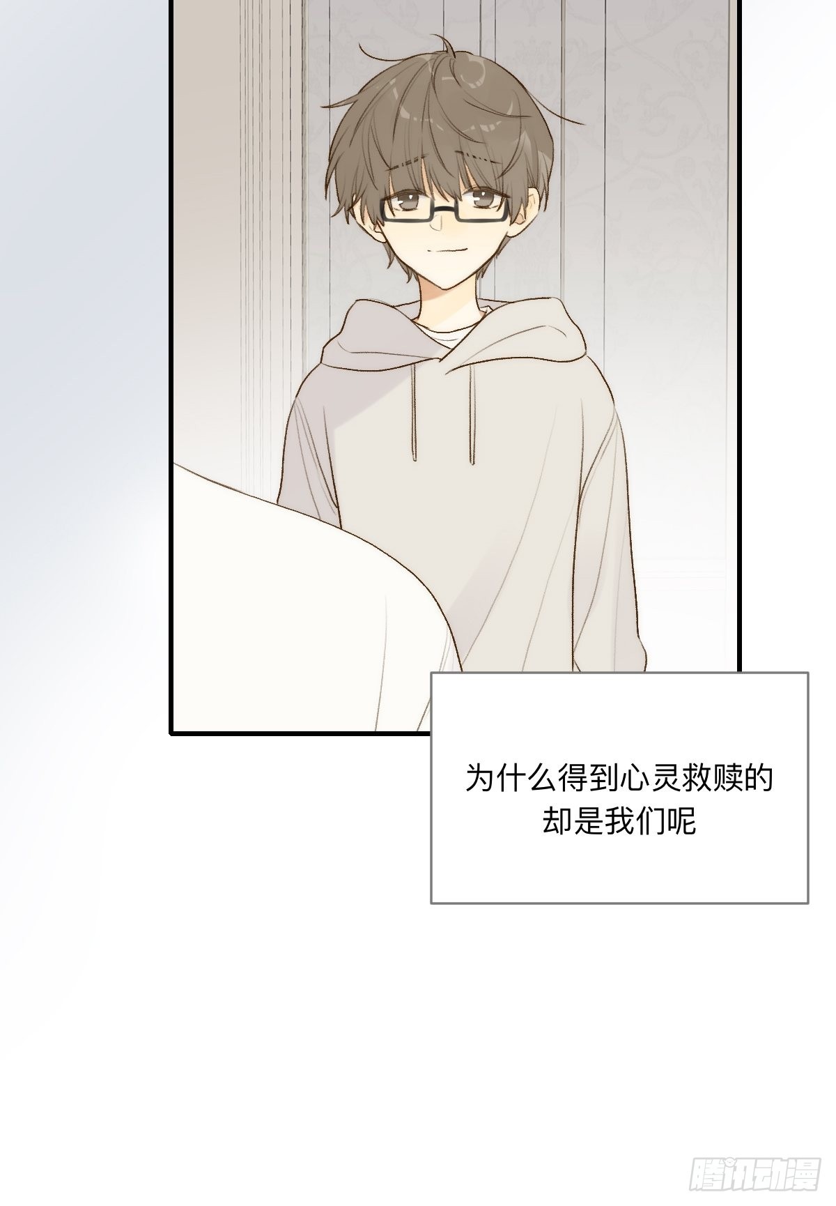 不可说的心事16