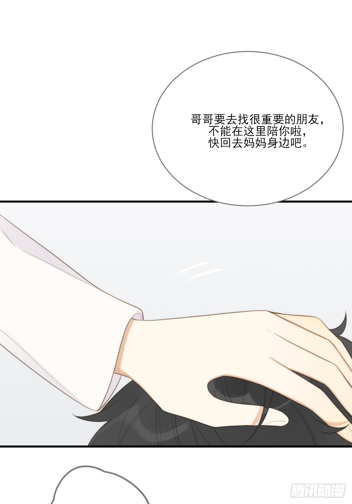 只想拥抱你11