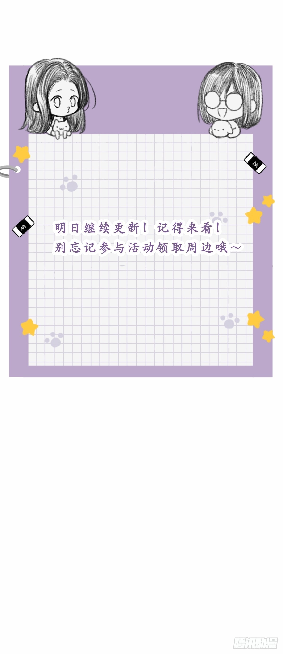 再次相遇却失忆？97