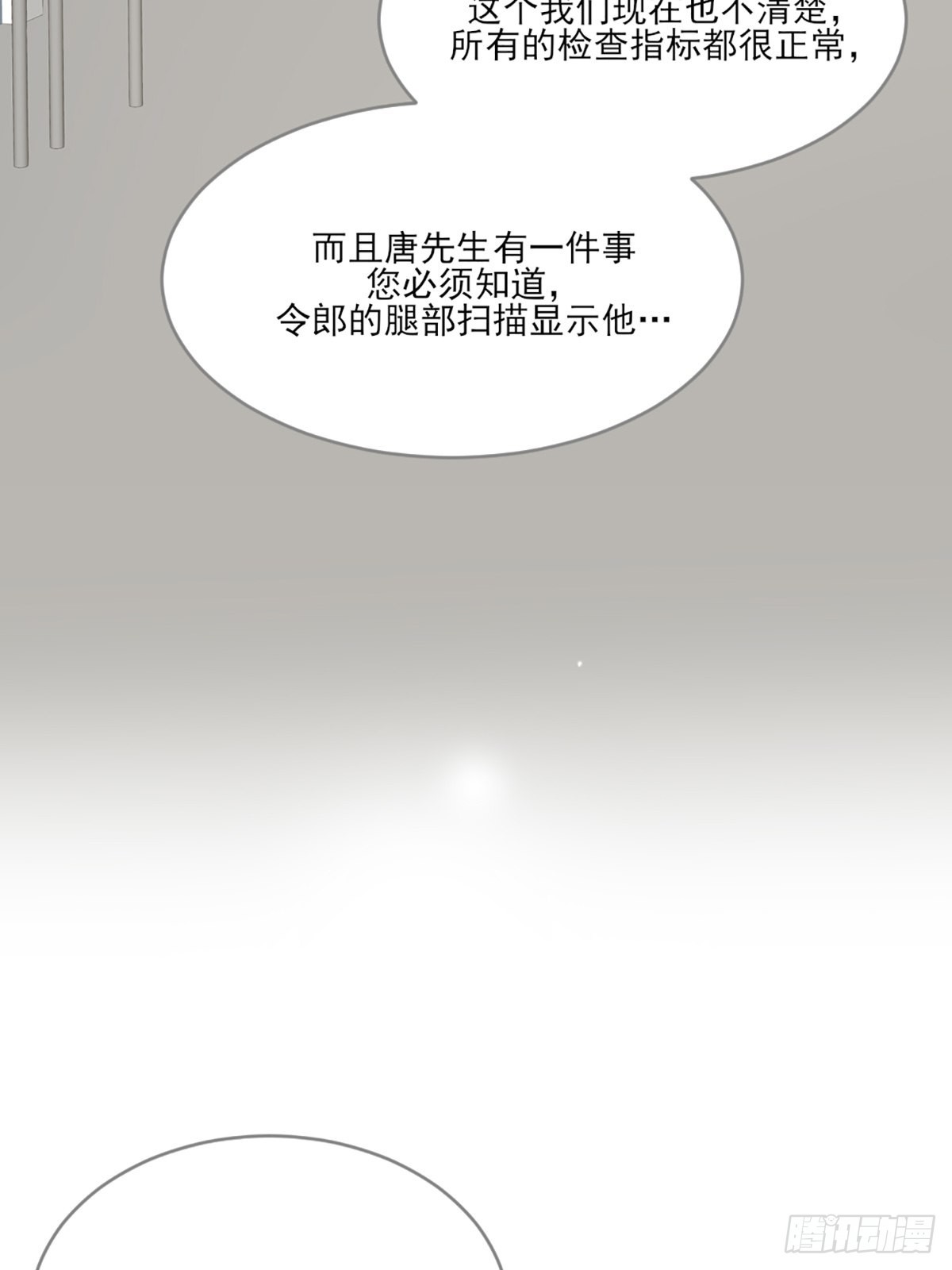 “一丝不挂”的他？15