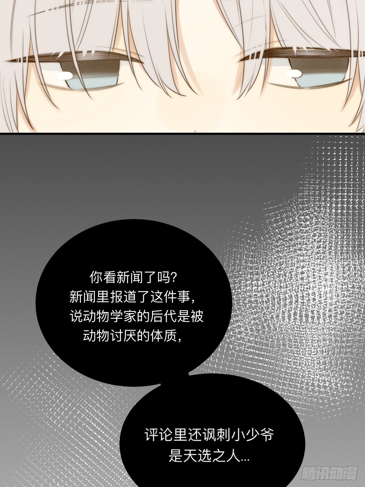 不可说的心事40