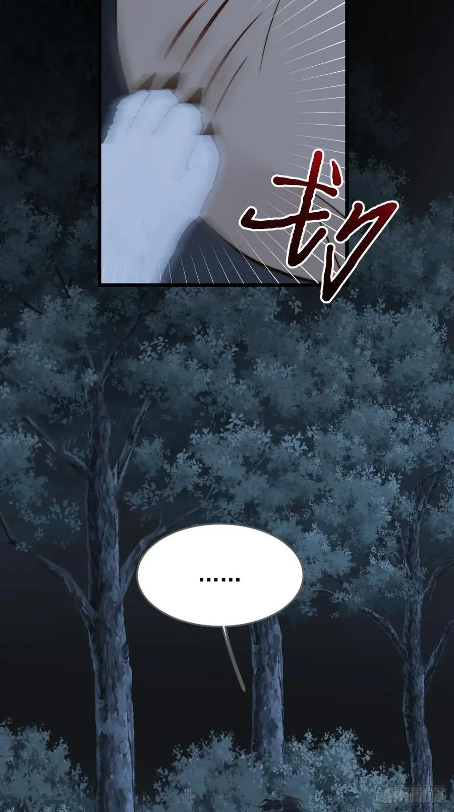 想去妖界尽头4