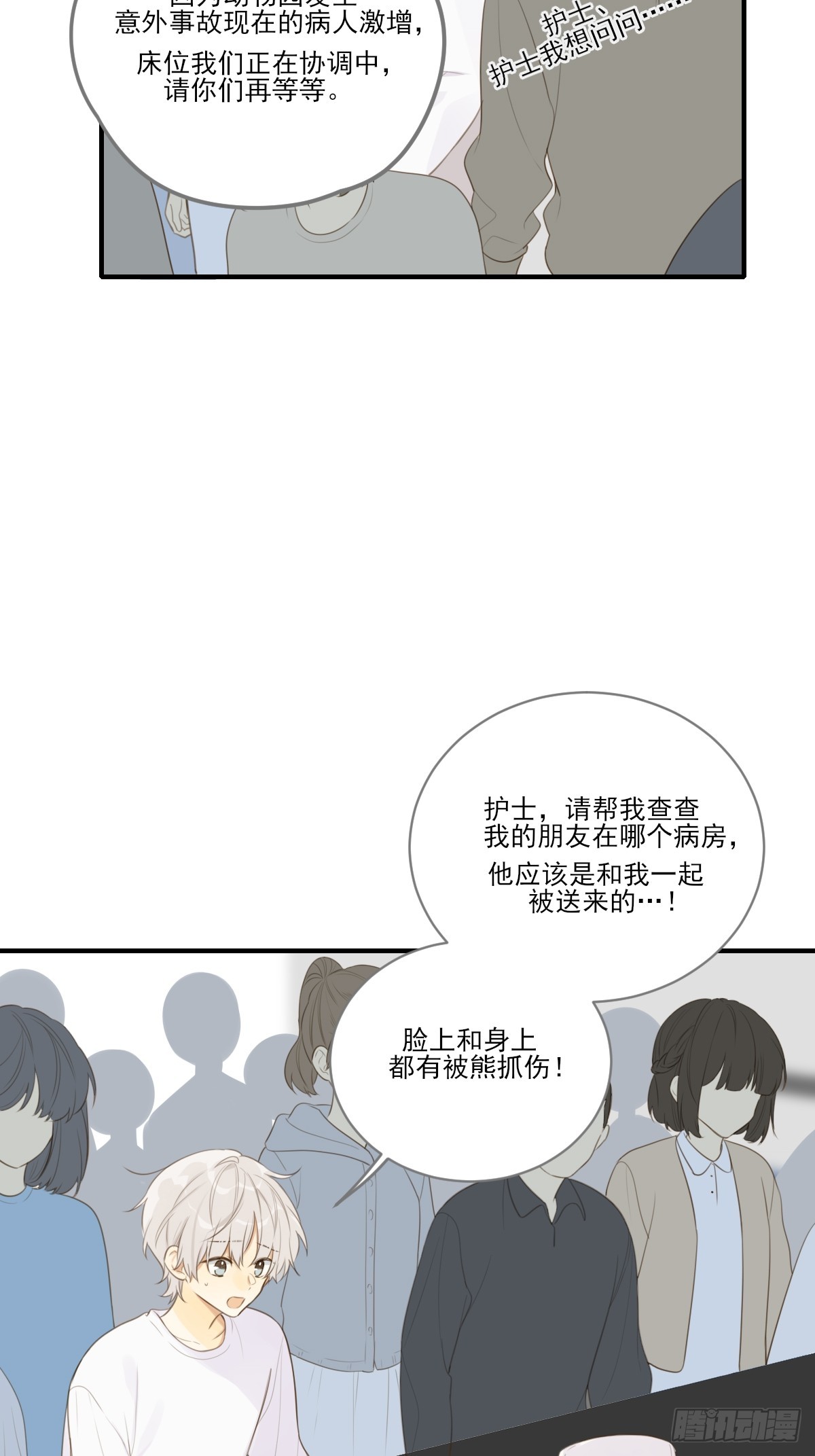 只想拥抱你1