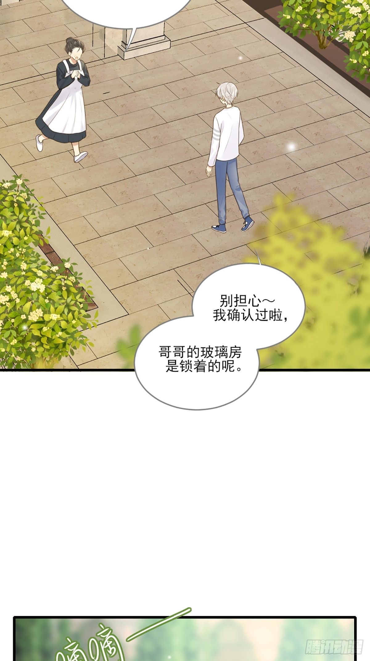 再次相遇却失忆？11