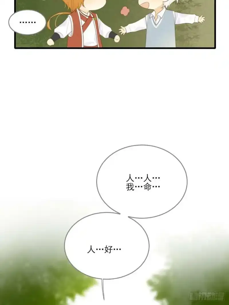 命运般地相遇了142
