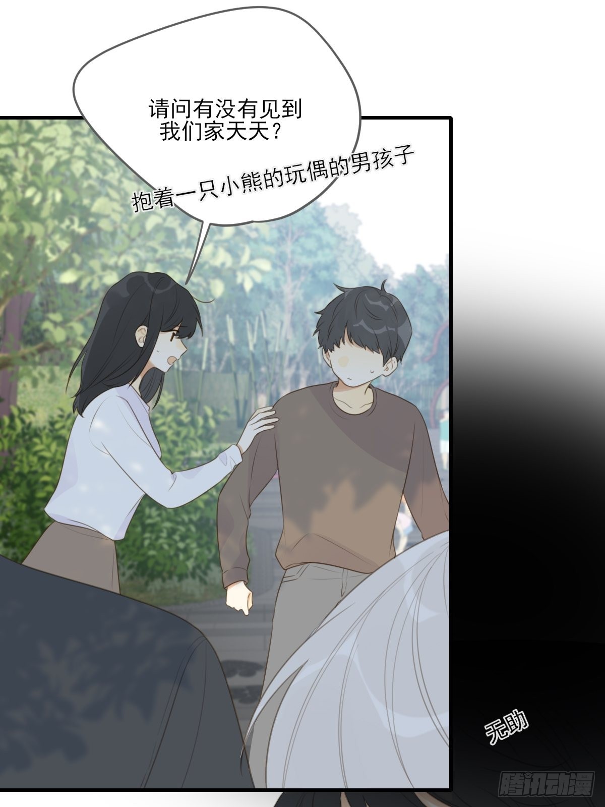 不忍心你受伤23