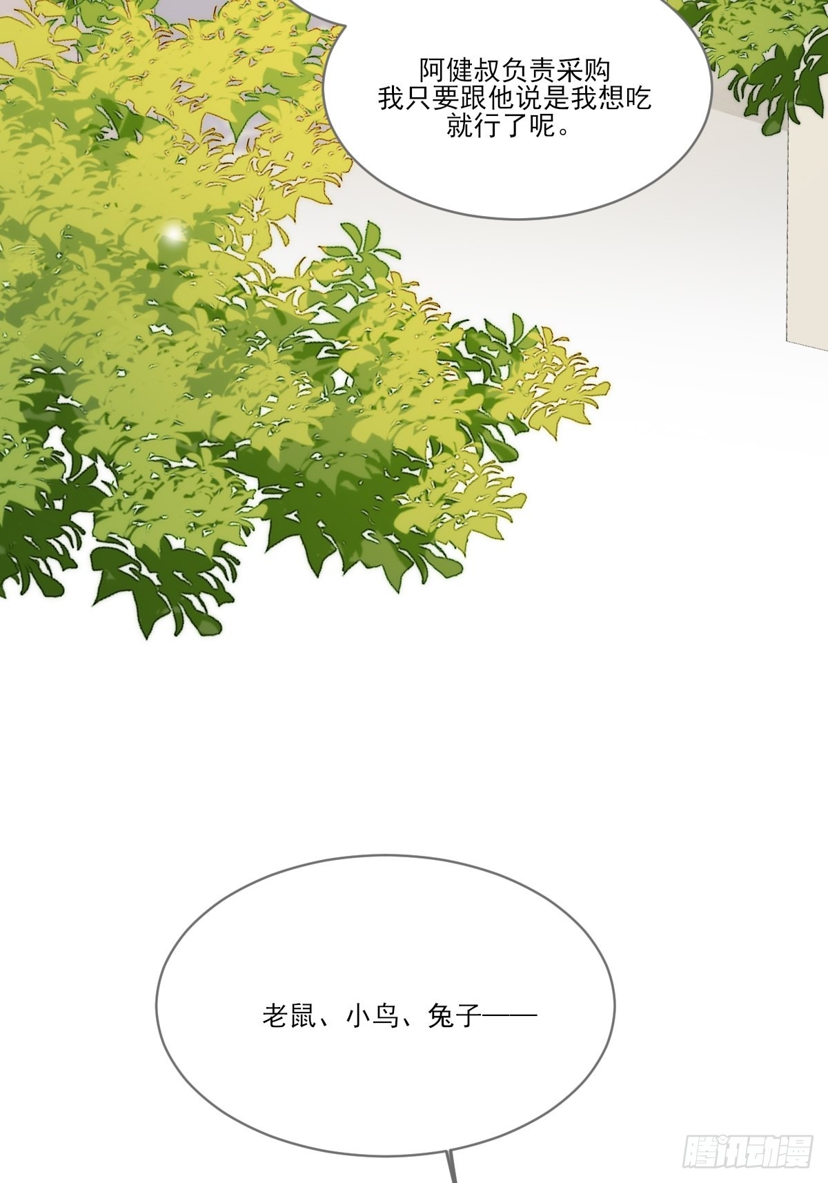 被治愈的心34