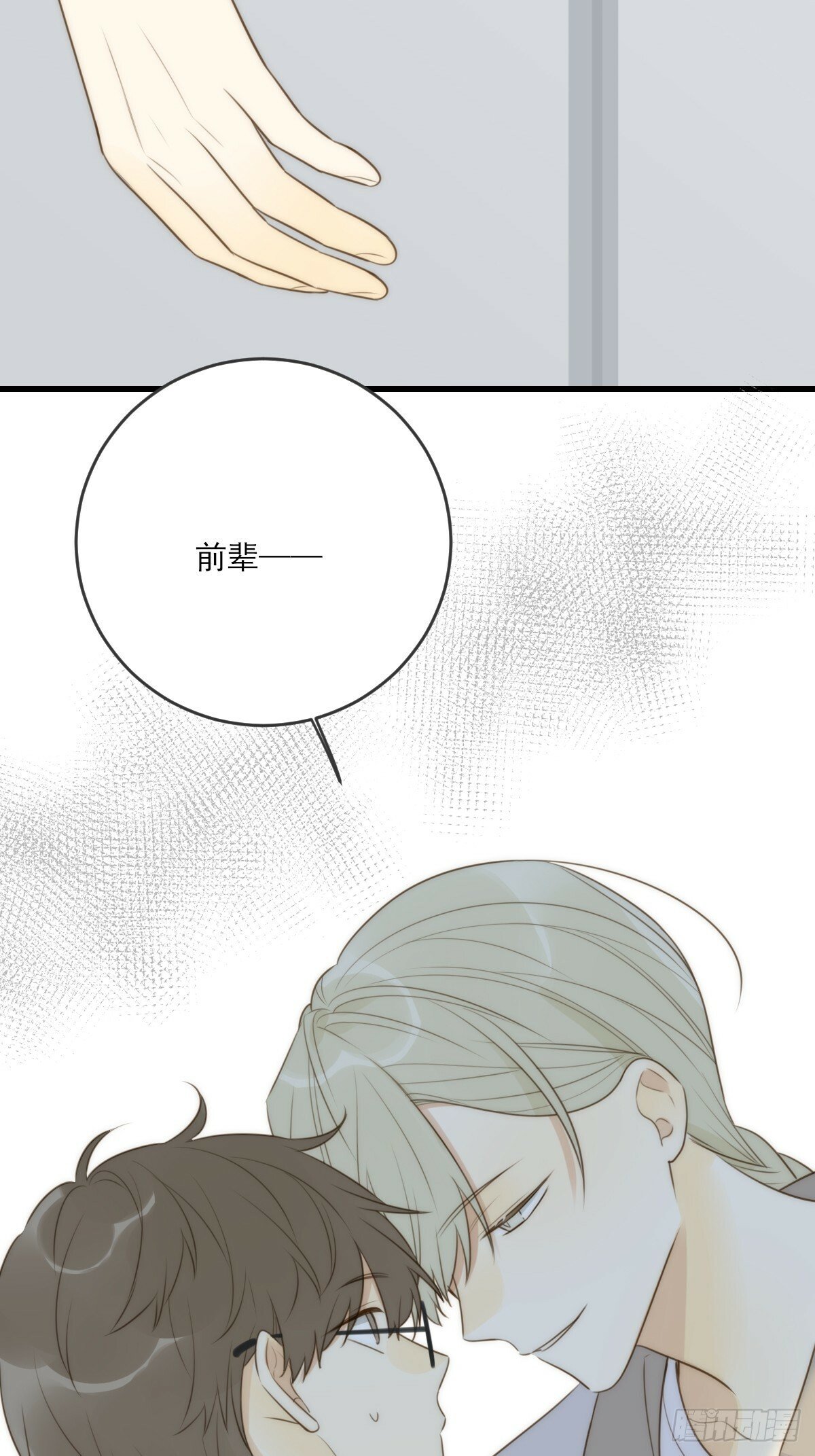 若季的危机26