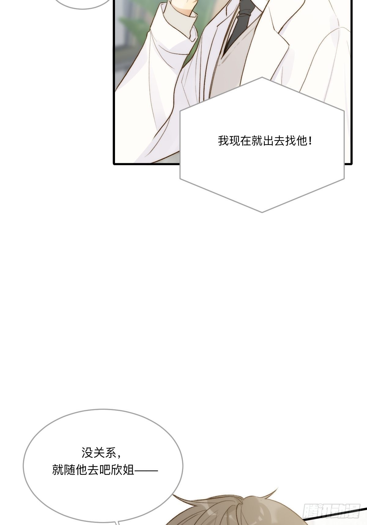 不可说的心事2