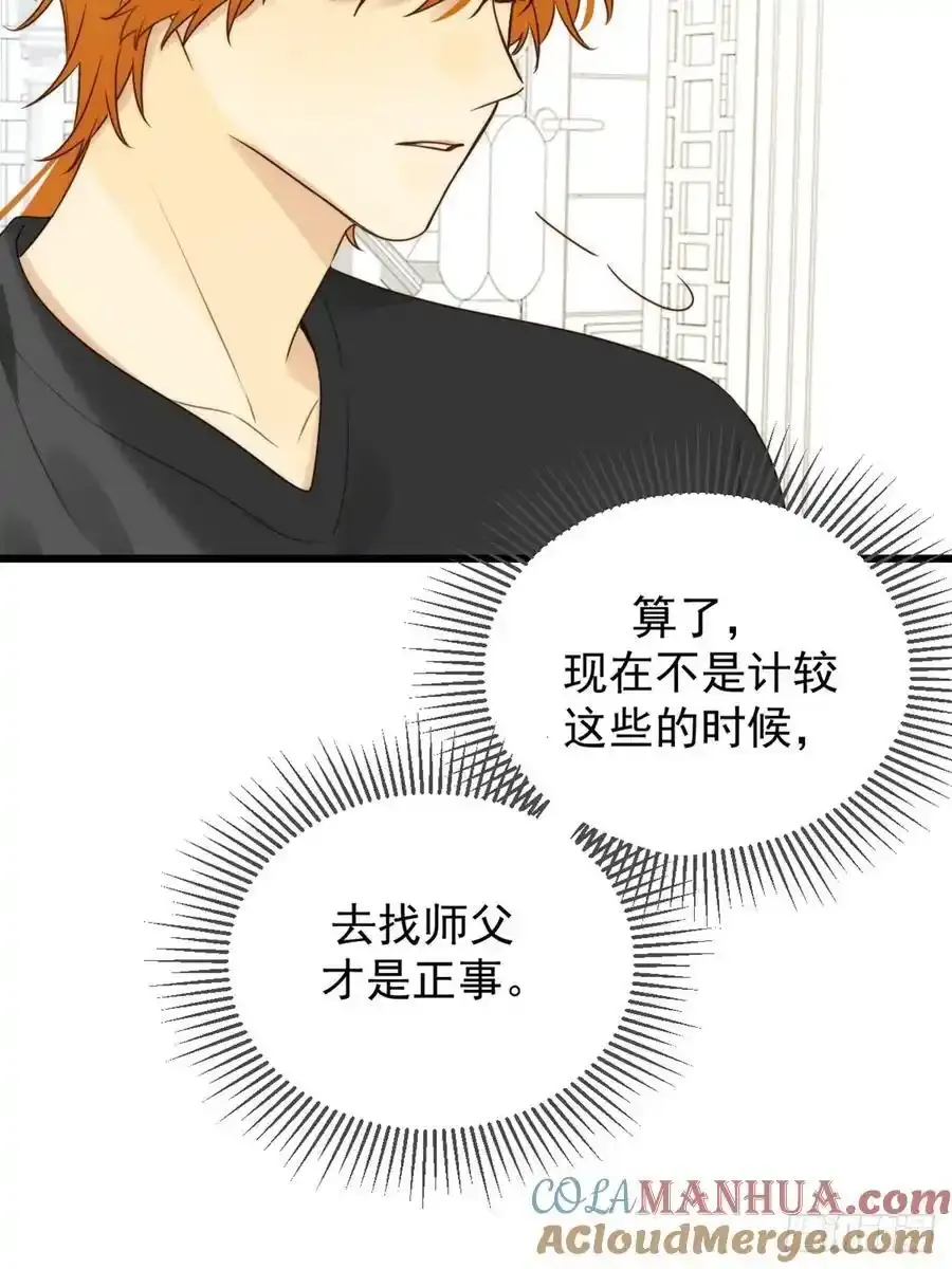 师徒再见12