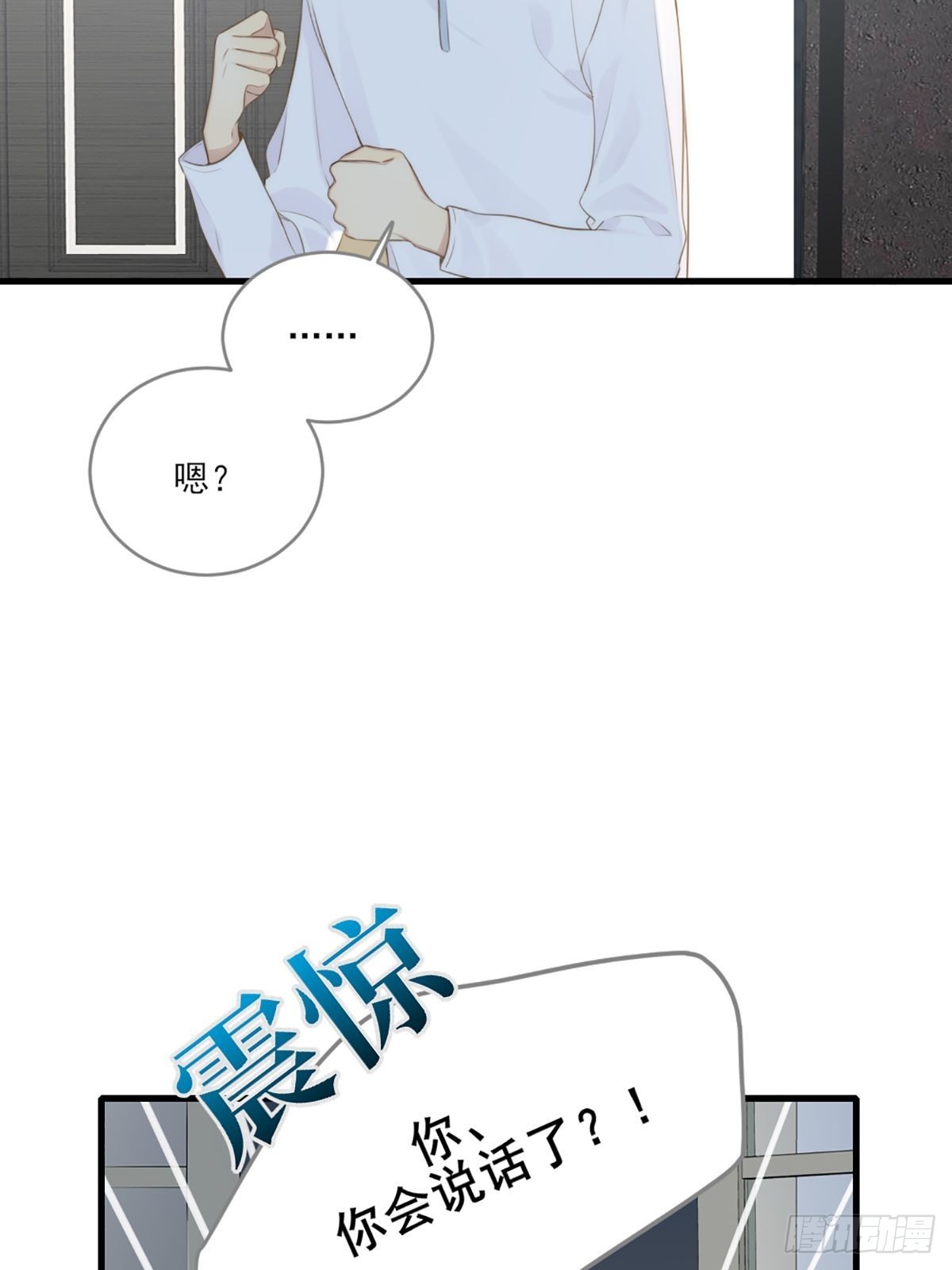 “一丝不挂”的他？76
