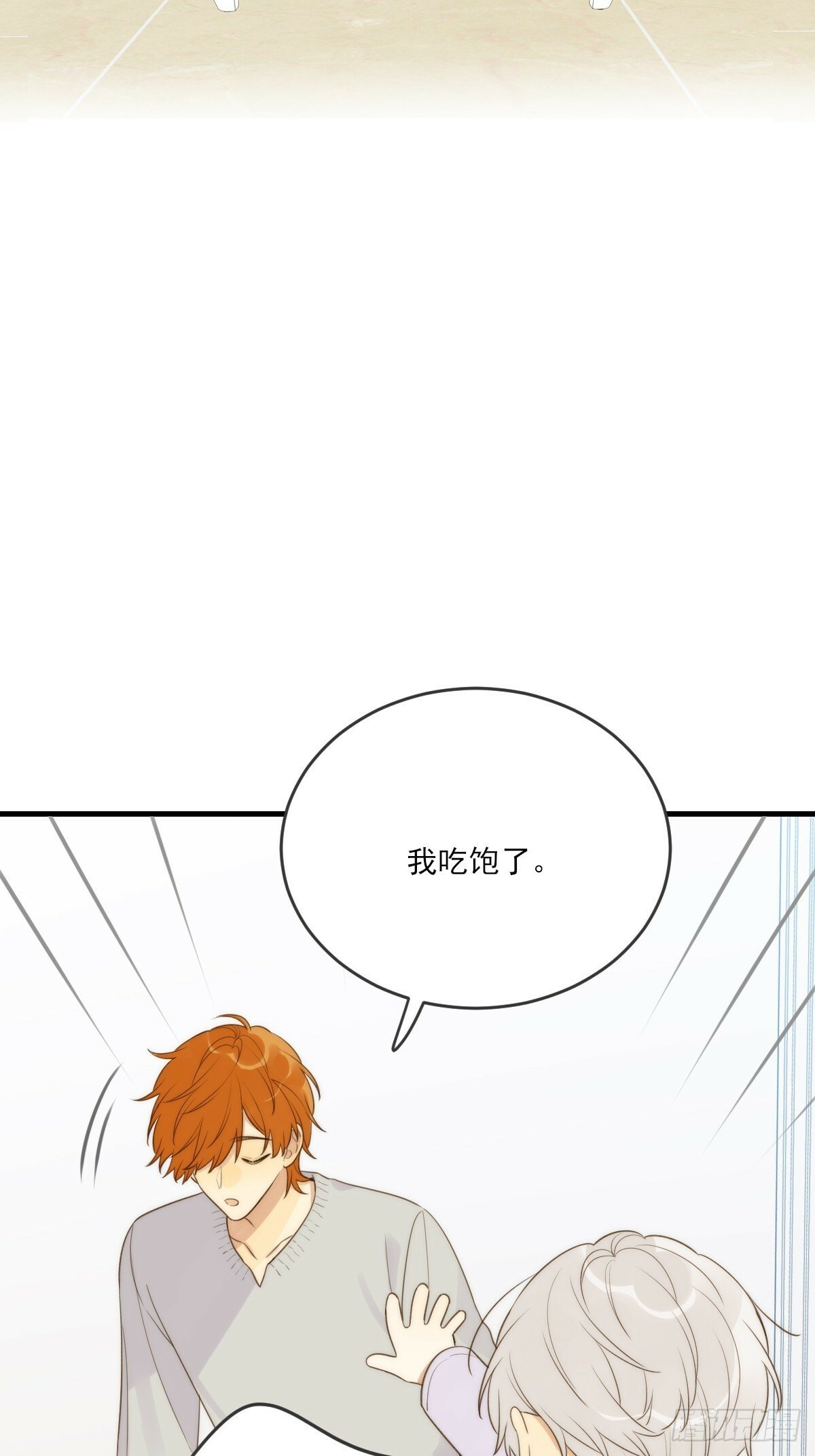 共处一室32