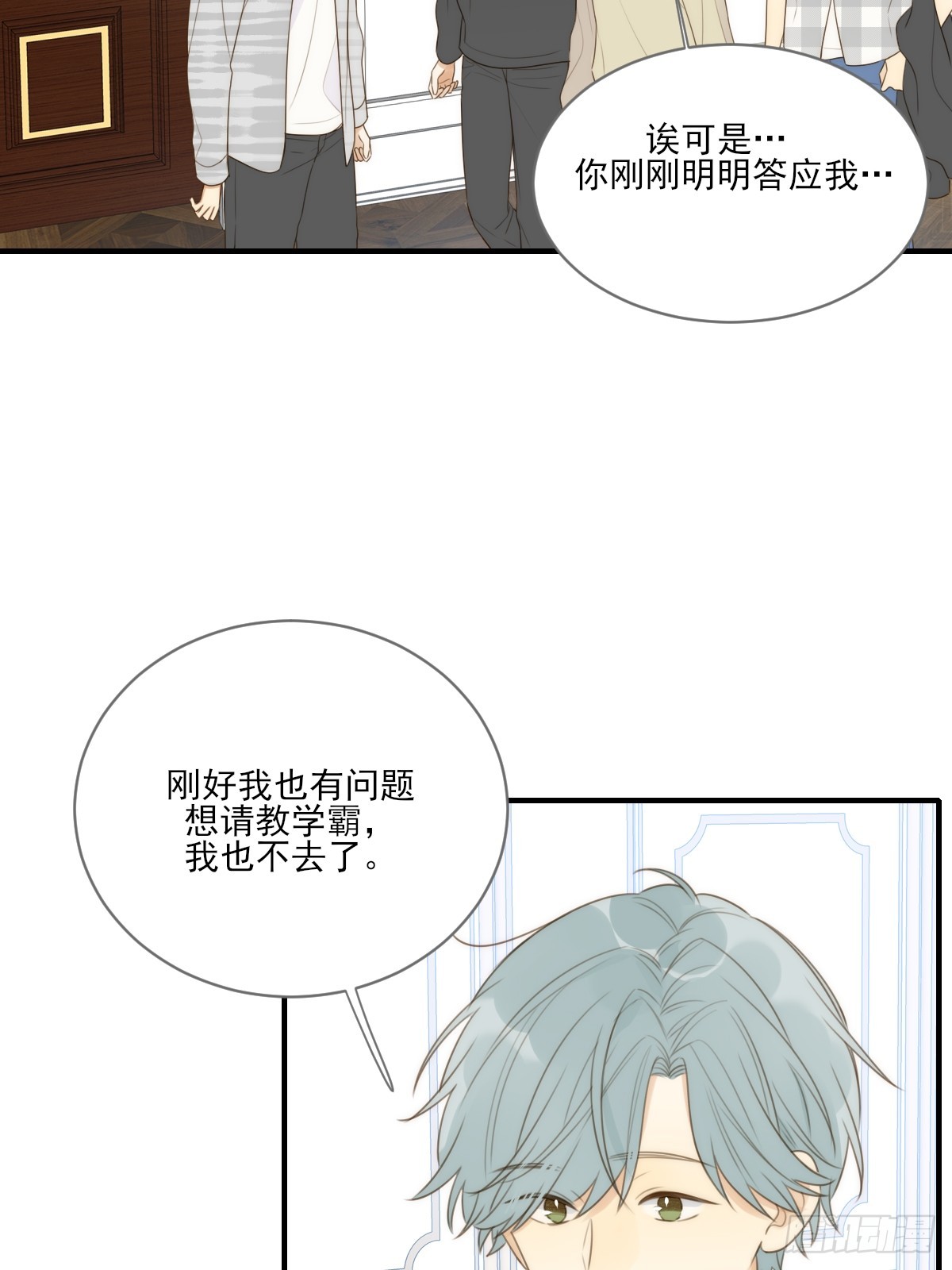 说漏嘴的一瞬36